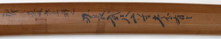 大和大掾藤原正則 Yamatodaijo Fujiwara Masanori - Photo 24