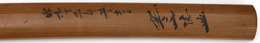 大和大掾藤原正則 Yamatodaijo Fujiwara Masanori - Photo 25