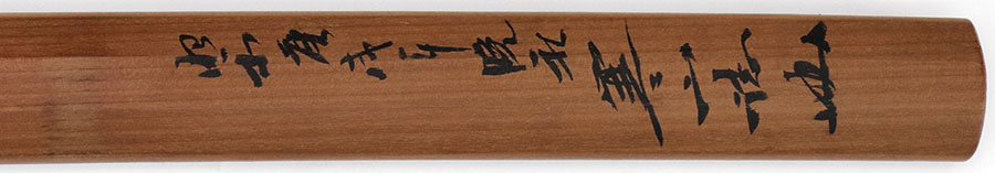 越前国下坂継吉 Echizennokuni Shimosaka Tsuguyoshi - Photo 24