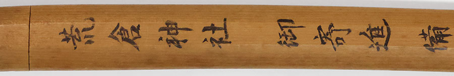 行光作（左行秀門）（深尾家伝来） Yukimitsu - Photo 33