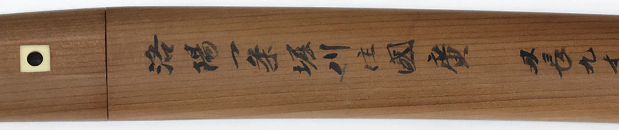 国廣（堀川国廣）（新刀の祖）（薩摩島津家伝来）（鑑刀日々抄続所載）（かえってきた堀川国廣展古河歴史博物館所載）（重要刀剣） Kunihiro - Photo 38