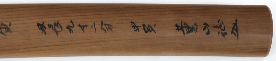 国廣（堀川国廣）（新刀の祖）（薩摩島津家伝来）（鑑刀日々抄続所載）（かえってきた堀川国廣展古河歴史博物館所載）（重要刀剣） Kunihiro - Photo 39