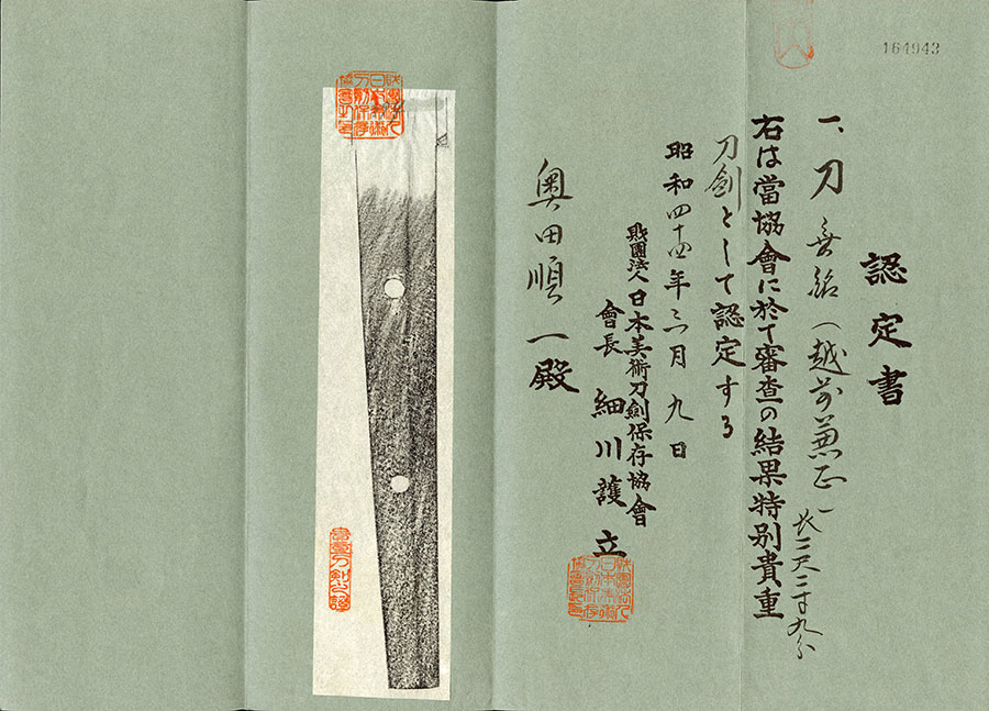 無銘兼正・信吉作（大小拵付） Den Kanemasa Nobuyoshi - Photo 22