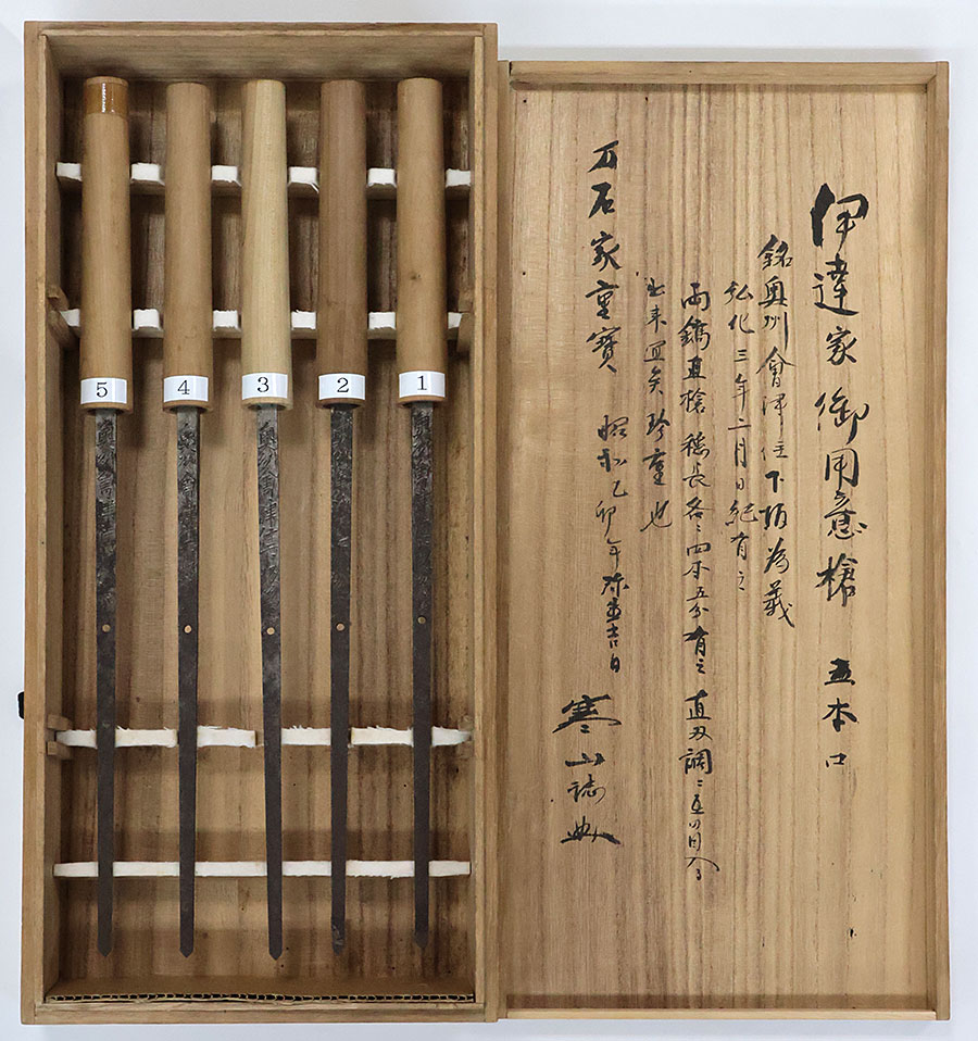 奥州会津住下坂為義 弘化三年二月日（伊達家御用意槍５本組） Oshu Aizuju Shimosaka Tameyoshi