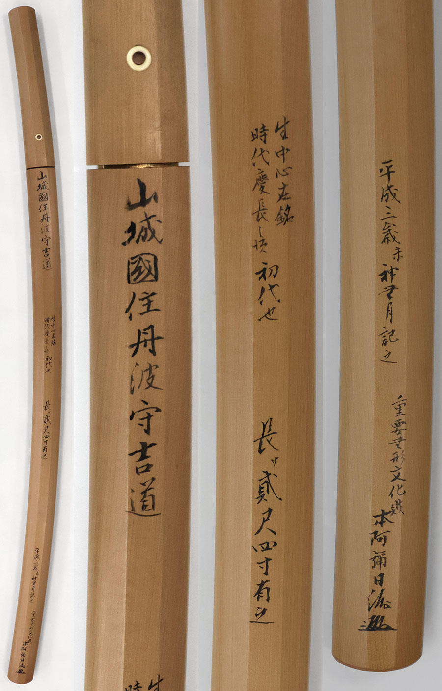 丹波守吉道（京初代）（相州正宗写）（重要刀剣） Tanbanokami Yoshimichi - Photo 25