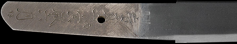 浪花住永口剣竜子貞晴作（刻印）・剣竜子貞晴作（刻印） 慶応二丙寅歳六月日（大小） Naniwaju Nagaguchi Kenryushi Sadaharu - Photo 32