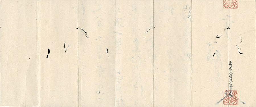 備州三原住正近作 天文二年二月日・康光（大小共本阿弥光佐副状付）（島津家伝来黒漆腰刻鞘大小拵付） Bishu Miharaju Masachika Yasumitsu - Photo 26