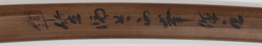 傘笠亭正峯作之 昭和甲辰年十一月十日（昭和39年）（人間国宝隅谷正峯刀匠） Sanryutei Masamine(Sumitani Masamine) - Photo 23