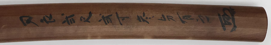 傘笠亭正峯作之 昭和甲辰年十一月十日（昭和39年）（人間国宝隅谷正峯刀匠） Sanryutei Masamine(Sumitani Masamine) - Photo 24