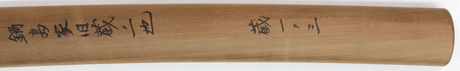 山城国西陣住人埋忠明寿作（希望銘） Yamashironokuni Nishijinjunin Umetada Myoju - Photo 22