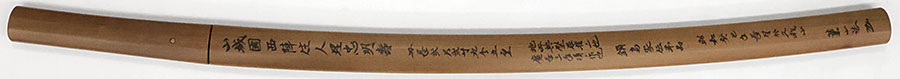 山城国西陣住人埋忠明寿作（希望銘） Yamashironokuni Nishijinjunin Umetada Myoju - Photo 23