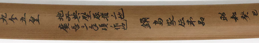 山城国西陣住人埋忠明寿作（希望銘） Yamashironokuni Nishijinjunin Umetada Myoju - Photo 25