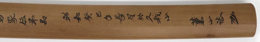 山城国西陣住人埋忠明寿作（希望銘） Yamashironokuni Nishijinjunin Umetada Myoju - Photo 26