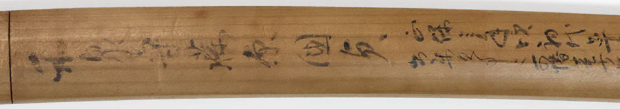 和泉守藤原国貞（草書銘） Izuminokami Fujiwara Kunisada - Photo 23