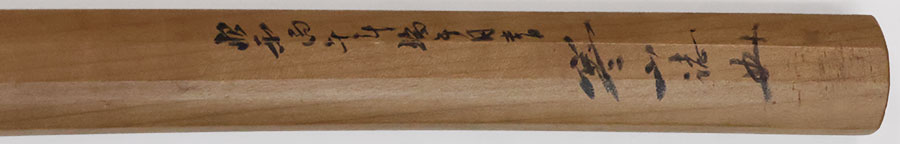 和泉守藤原国貞（草書銘） Izuminokami Fujiwara Kunisada - Photo 25