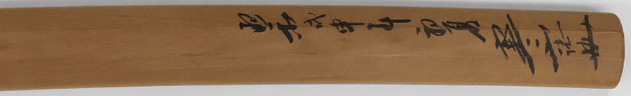 慶隆（よしたか）（東山美平） Yoshitaka - Photo 35