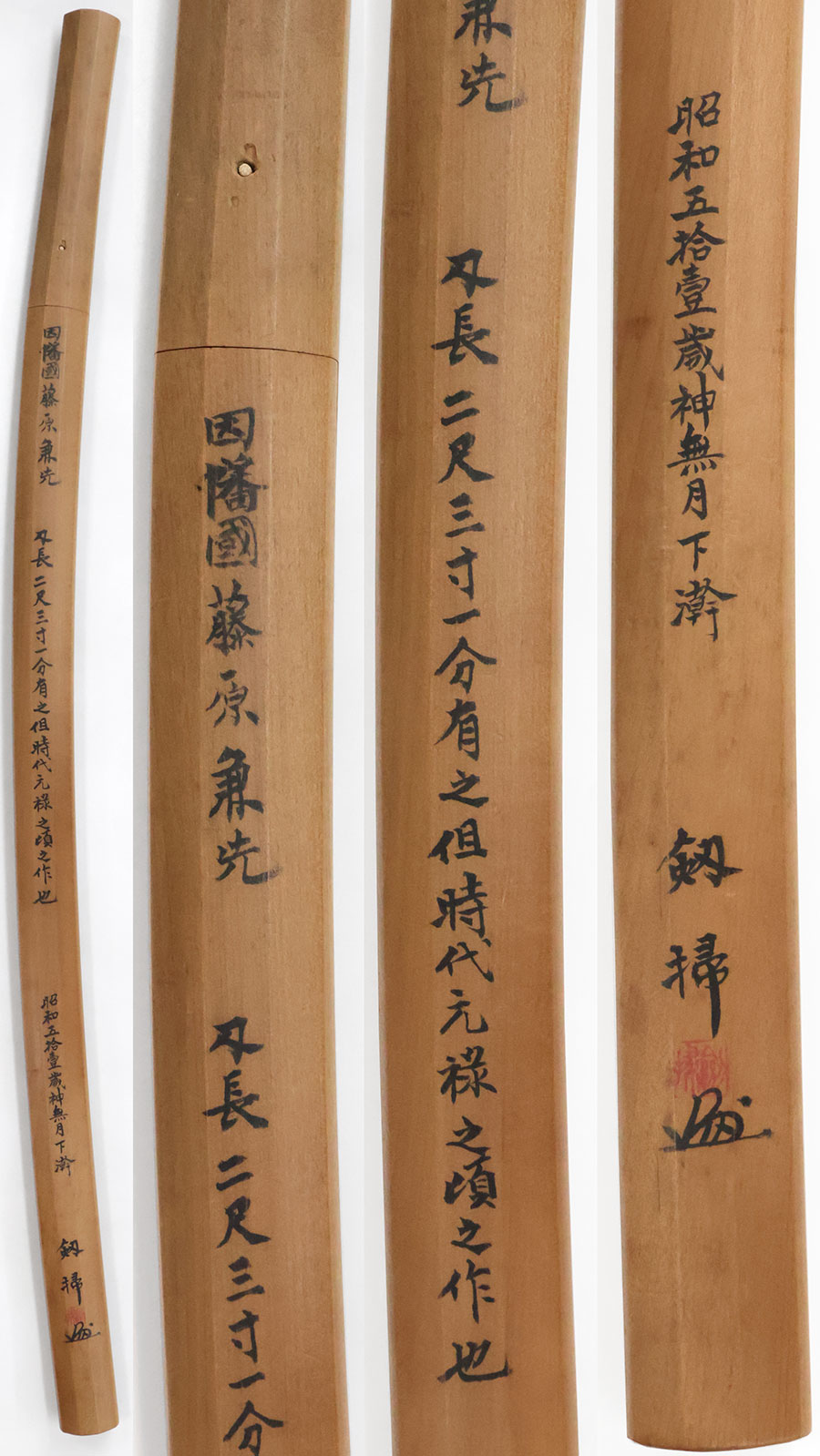 因幡国住藤原兼先（業物） Inabanokuniju Fujiwara Kanesaki - Photo 39