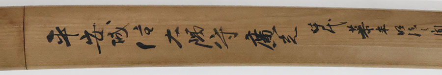 平安城住大隅守廣光（素晴らしい豪華な刀拵付） Heianjoju Osuminokami Hiromitsu - Photo 36