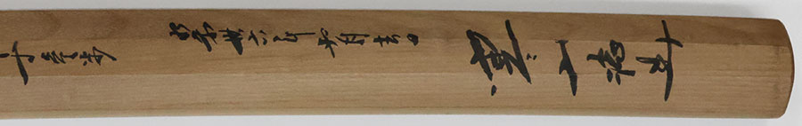 平安城住大隅守廣光（素晴らしい豪華な刀拵付） Heianjoju Osuminokami Hiromitsu - Photo 38