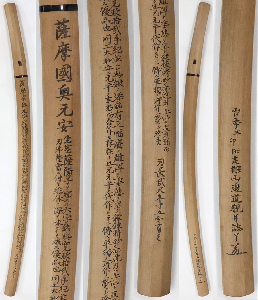 薩陽士奥元安 寛政十二申八月真錬 Satsuyoshi Oku Motoyasu - Photo 23