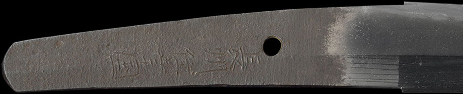 長州住幸国 Choshuju Yukikuni - Photo 6