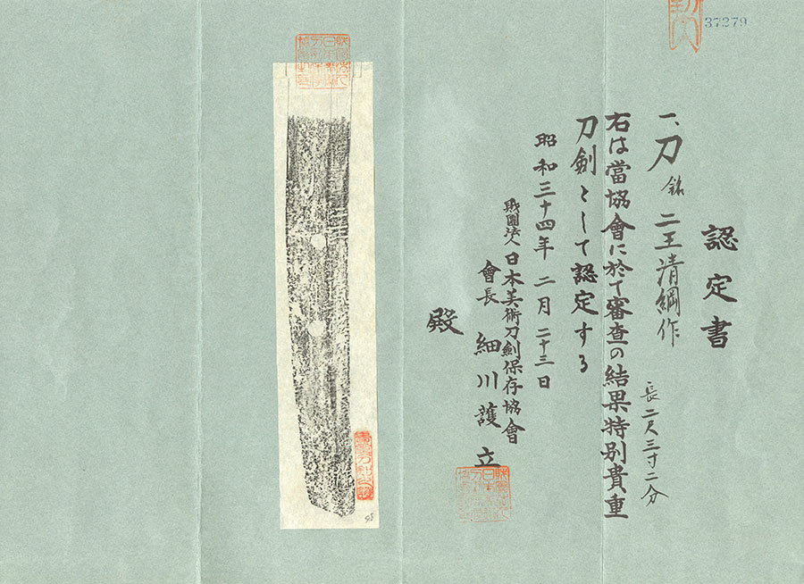 二王清綱作 Nio Kiyotsuna - Photo 22