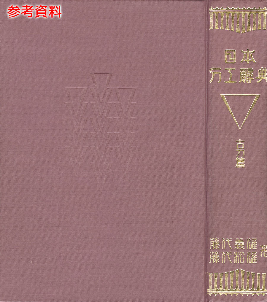 国次作（簀戸国次） Kunitsugu - Photo 21