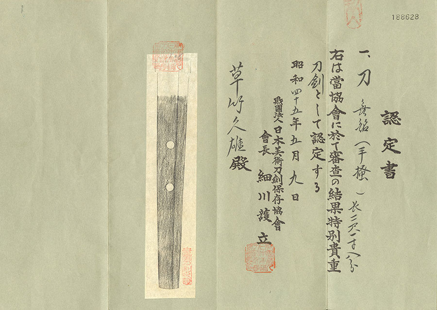 無銘 手掻 Tegai - Photo 22