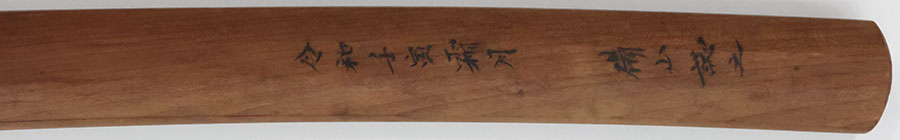 正清（加賀四郎正清の末裔） Masakiyo - Photo 21