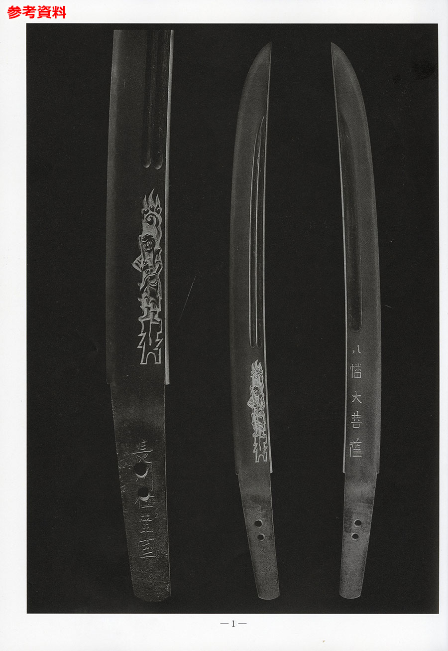 長州住幸国 Choshuju Yukikuni - Photo 17