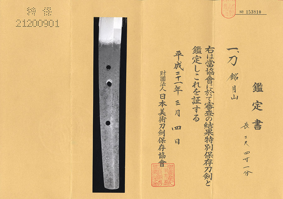 月山（古月山） Gassan - Photo 22