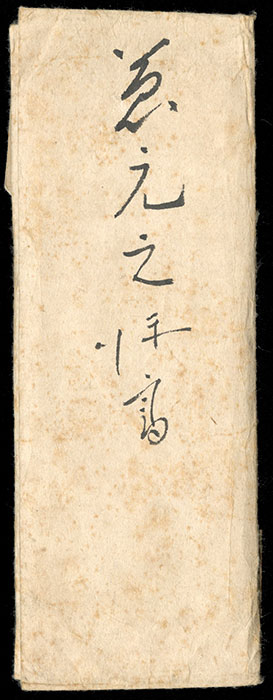 金象嵌銘 兼元（最上大業物） Kanemoto - Photo 21