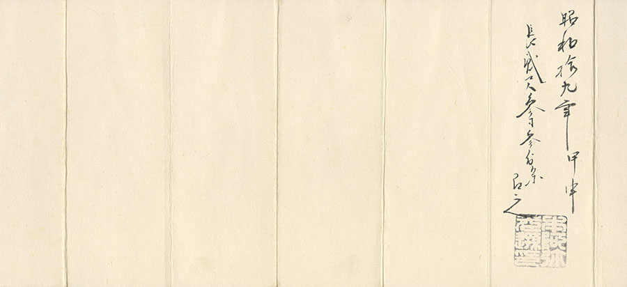 金象嵌銘 兼元（最上大業物） Kanemoto - Photo 23