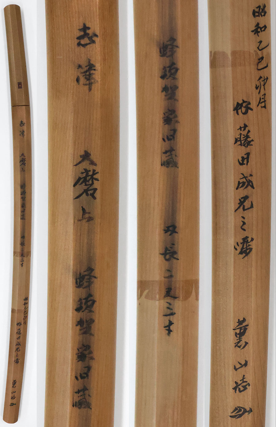 無銘 直江志津（蜂須賀家二十五万石伝来）（重要刀剣） Naoe Shizu - Photo 25