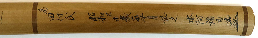 基光（兼光本阿弥淋雅）（重要刀剣） Motomitsu - Photo 28