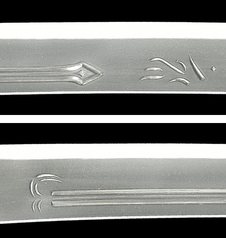 刀(名物水神切り写し) 武蔵国八鍬忠雄謹作(八鍬靖武の子) - Photo 3