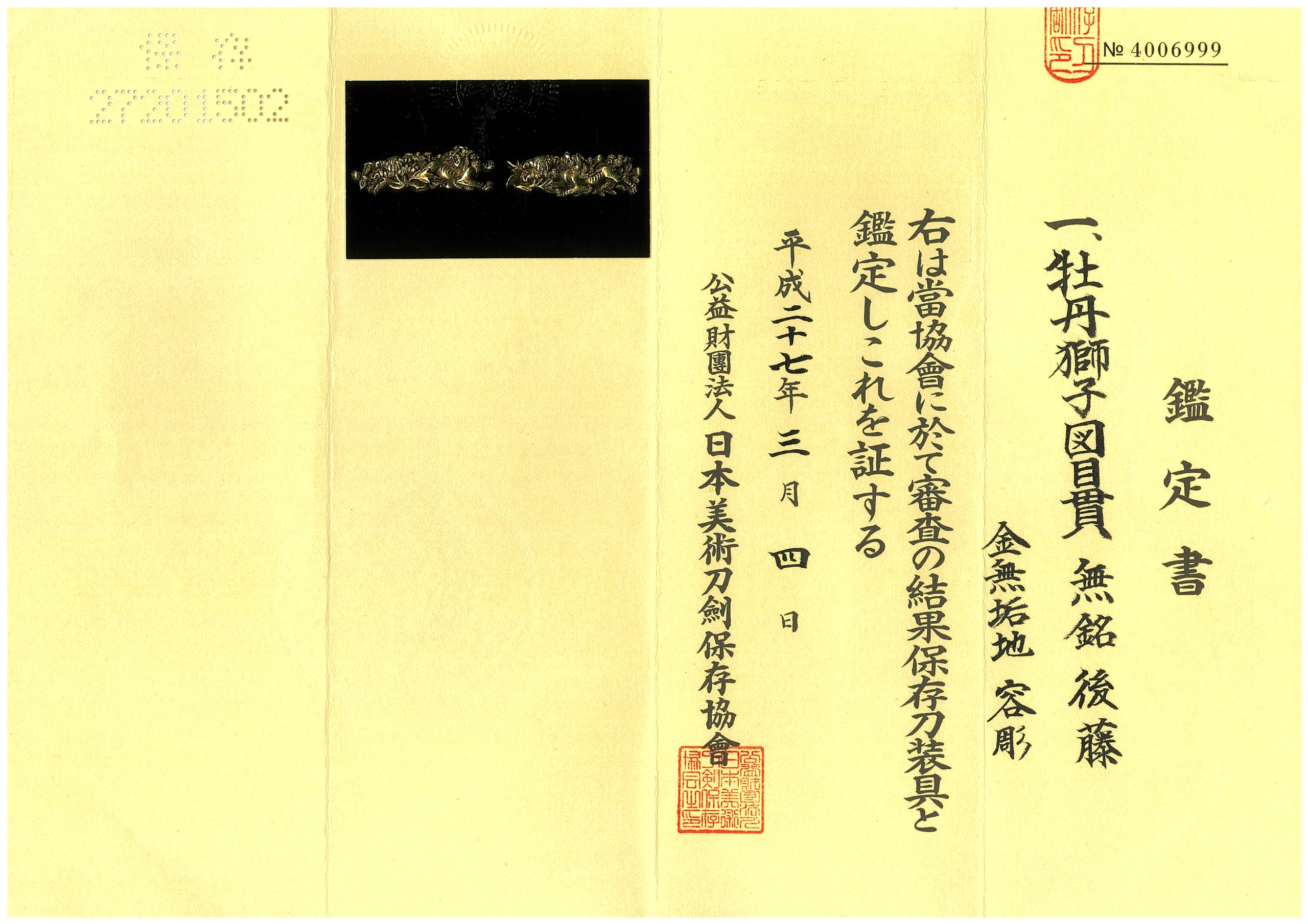 目貫:牡丹獅子図 Menuki:Botan Shishi Zu - Photo 5