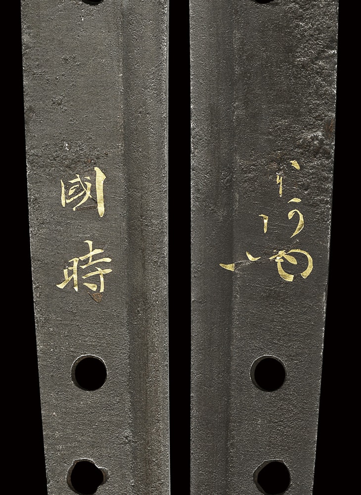 刀 (金象嵌銘)国時(延寿) - Photo 4