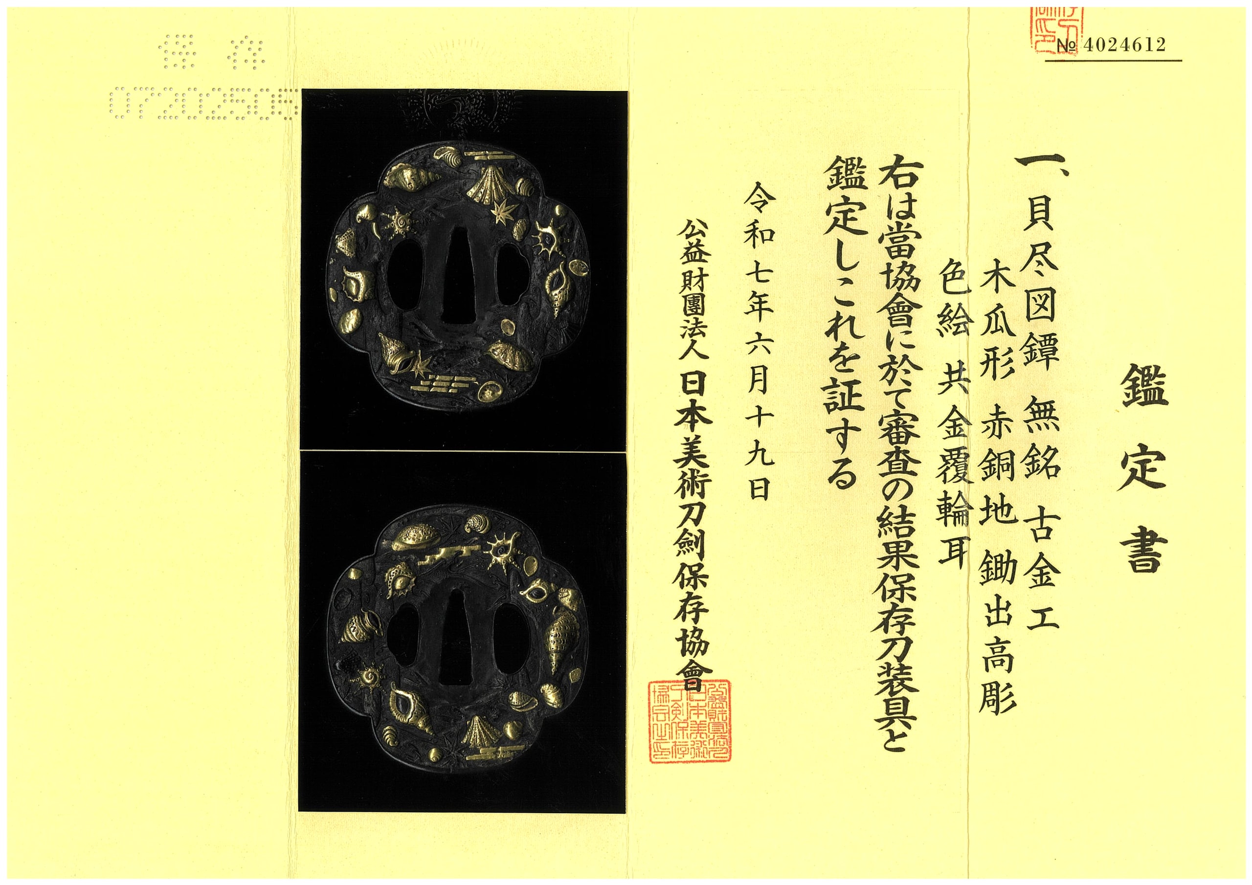 鍔:貝尽図 Tsuba:Kaizukushi Zu - Photo 5