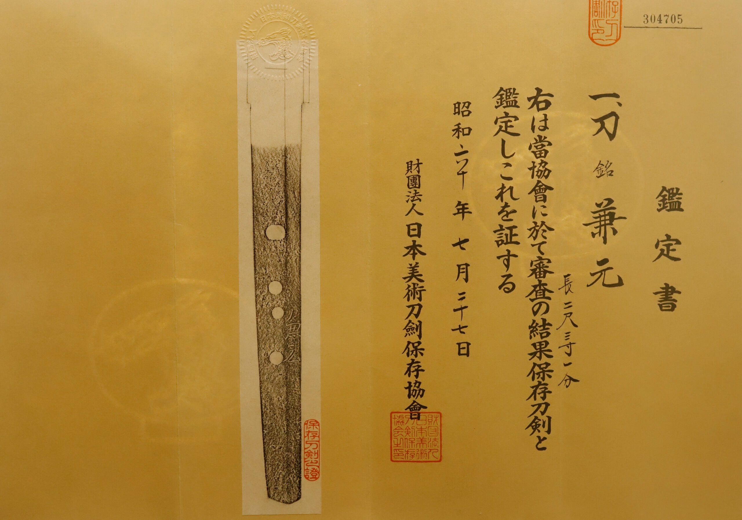 Late Muromachi Katana Signed by Kanemoto | Samurai Museum Shop - 写真23