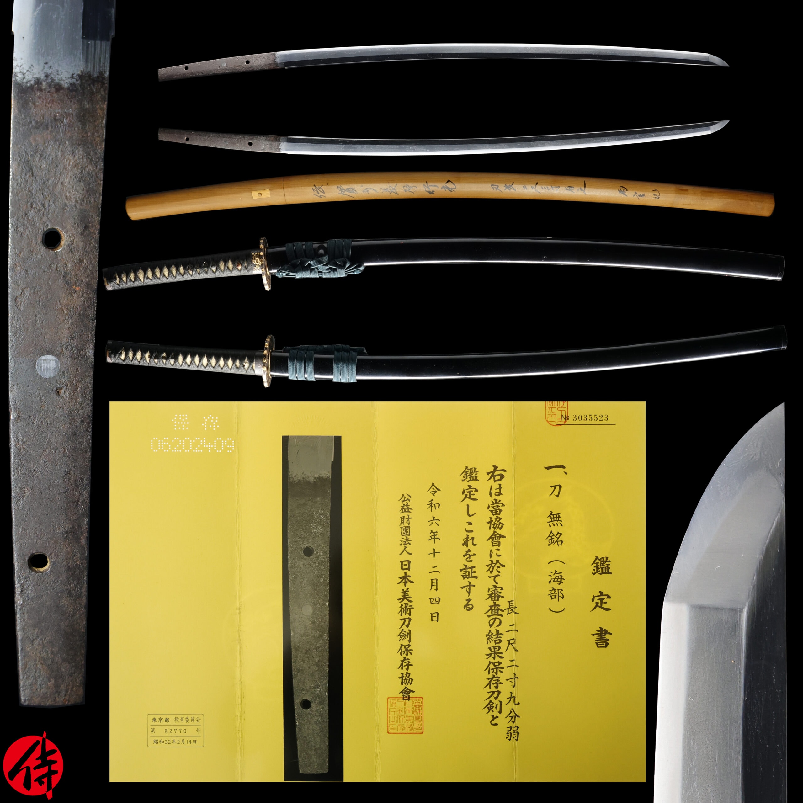 Antique Japanese Sword Katana attributed to Kaifu NBTHK Hozon Certificate