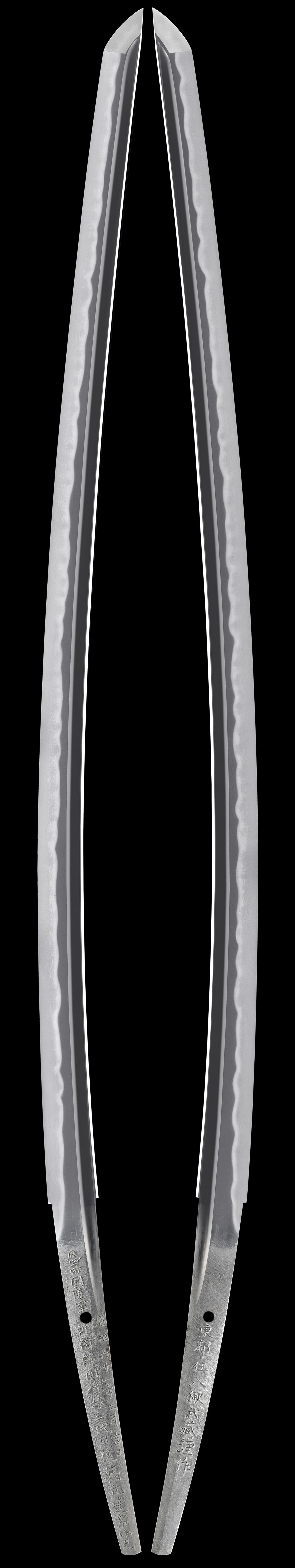 太刀 東都住八鍬武蔵謹作 應帝国陸軍近衛師団将校三代目後藤元達需作之昭和六十一年二月吉日 - Photo 2