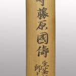 Horikawa Kunitomo - Photo 23