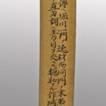 Horikawa Kunitomo - Photo 24