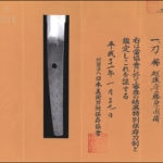 Horikawa Kunitomo - Photo 26