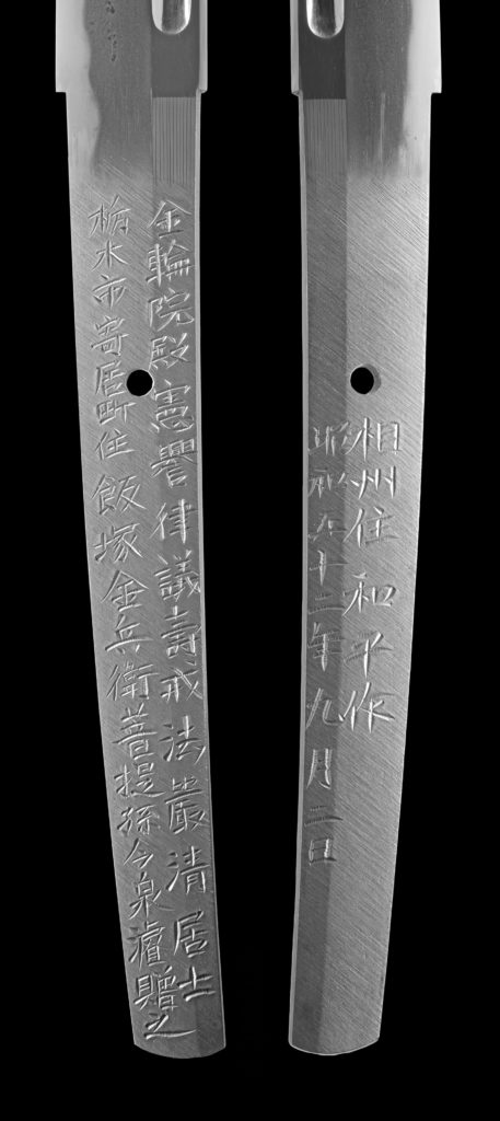 A tachi by Okubo Kazuhira – recreation of kokuhō (Nat’l Treasure) “Sanchomo” Yamatorige Ichimonji - Photo 27