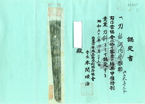 Katana signed Kawachi-no-kami KUNISUKE with) Black lacquered notches carved scabbard Uchikatana Koshirae - Photo 2