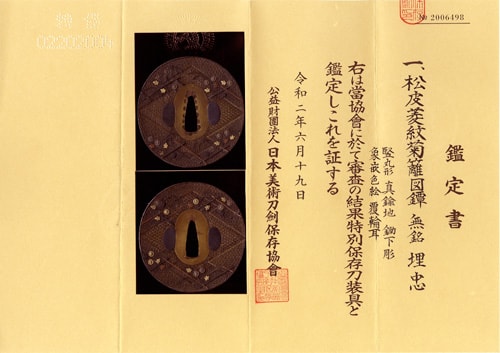 O47357(S1901) Katana signed Awataguchi I'kkanshi TADATSUNA In the 5th month of Hōei 1st with) Black Ro-iro lacquered scabbard Uchikatana Koshirae - Photo 3