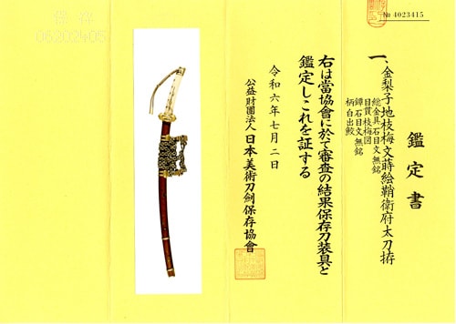 Katana signed KANETSUNA In the 8th month Bunmei 18th with) Gold pearl of inlay Gold sprinkled Nashiji Plum blossom branch Makie workEfu Tachi Koshirae - Photo 2