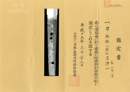 Katana unsigned attributed to a work of Naoe-Shizu